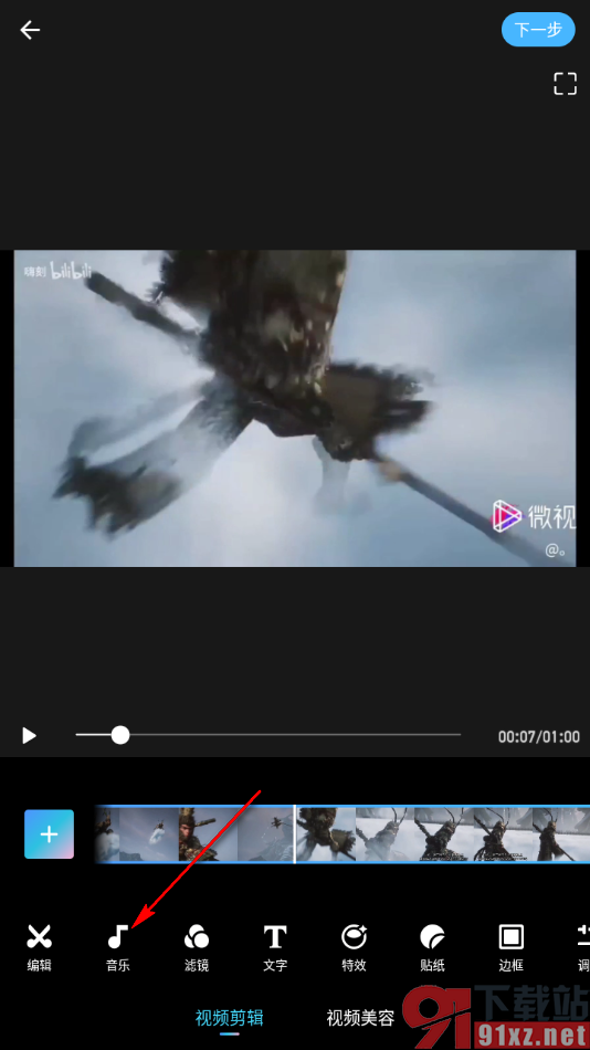 美拍APP给视频添加音效的方法