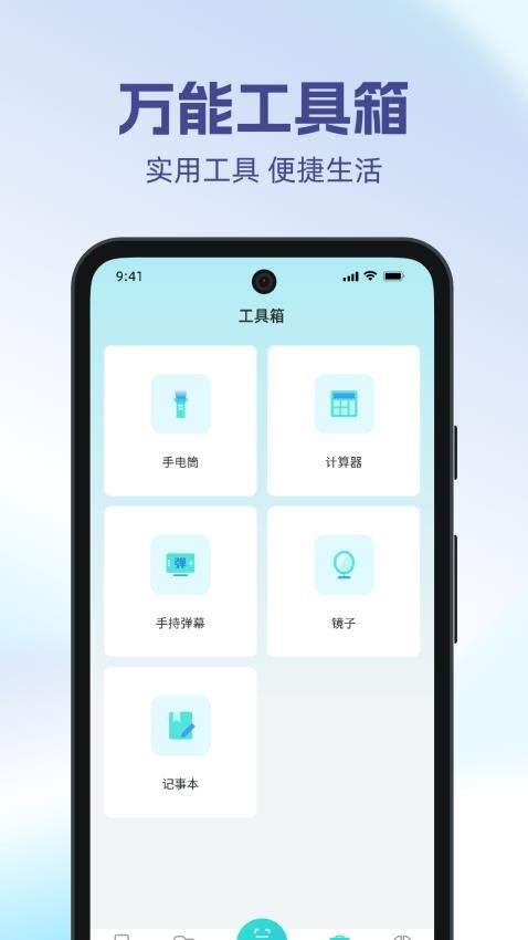 手机搬家一键换机app(2)