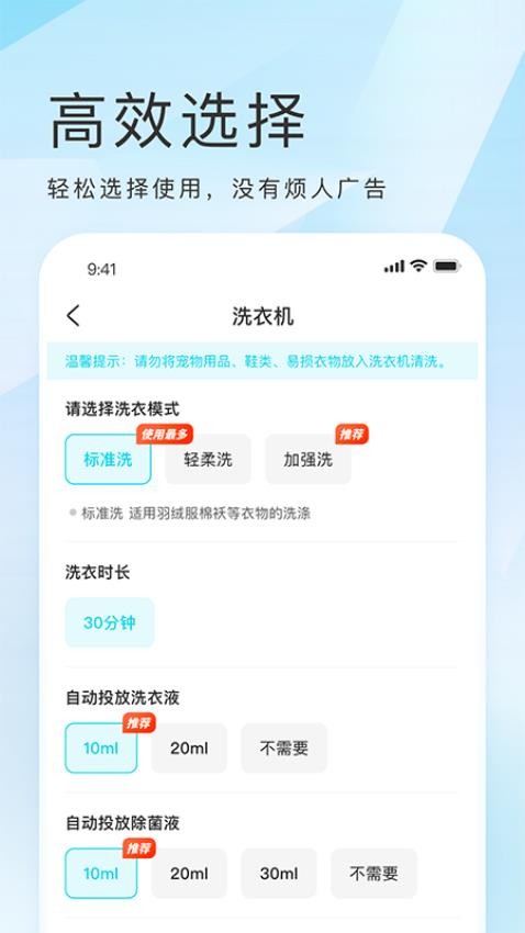 海乐生活官方版v2.1.16截图3