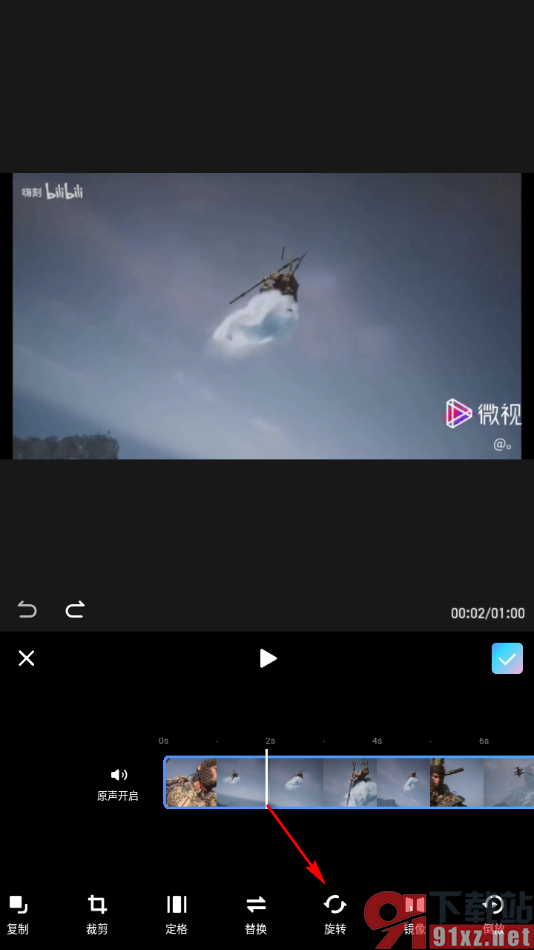 美拍APP将视频画面旋转90度的方法