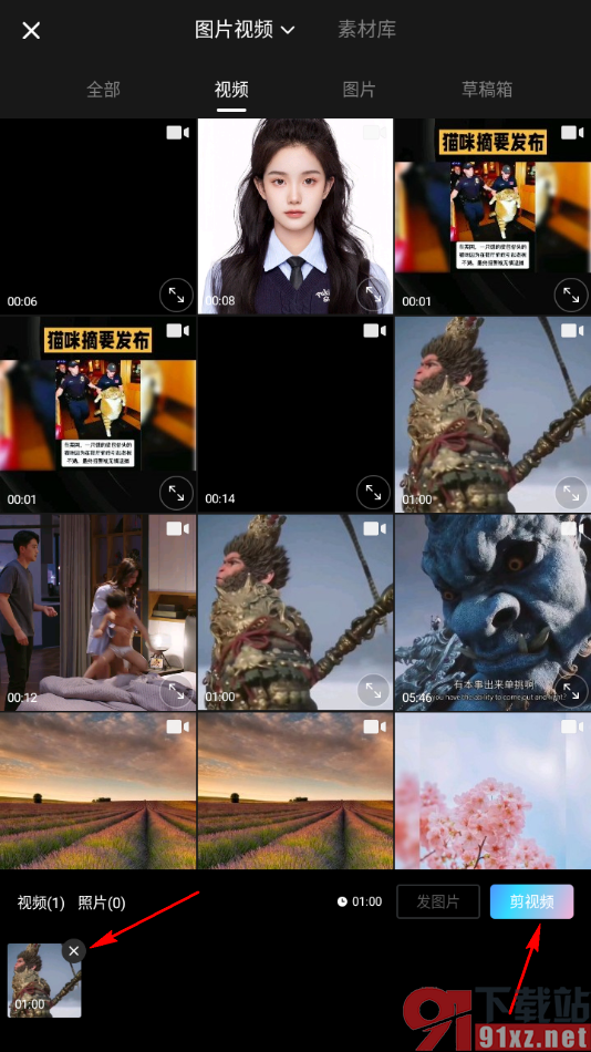 美拍APP定格视频添加转场特效的方法