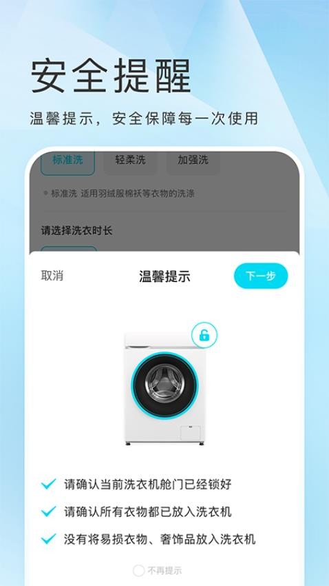 海乐生活官方版v2.1.16截图2