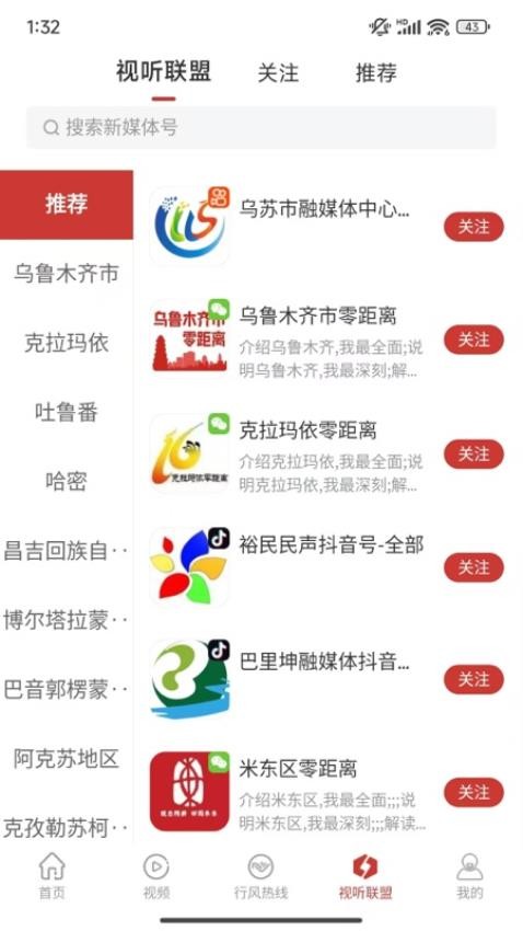 丝路视听官方版v6.1.2(3)