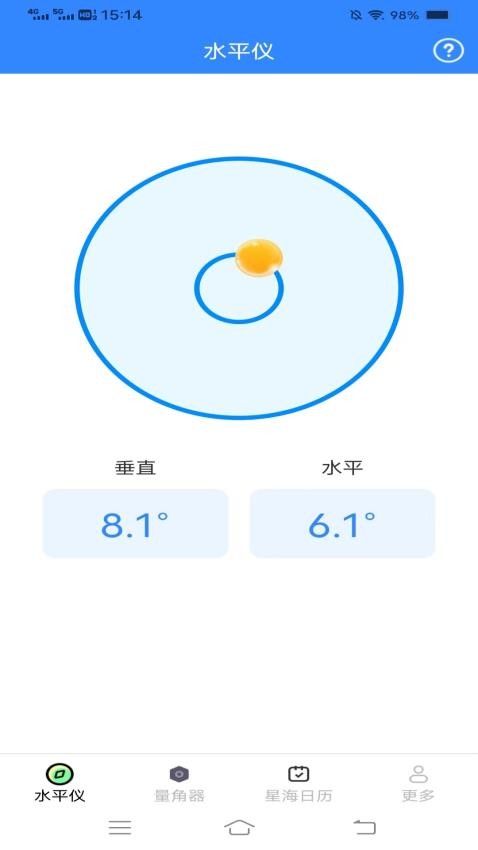 星海测量仪最新版(1)