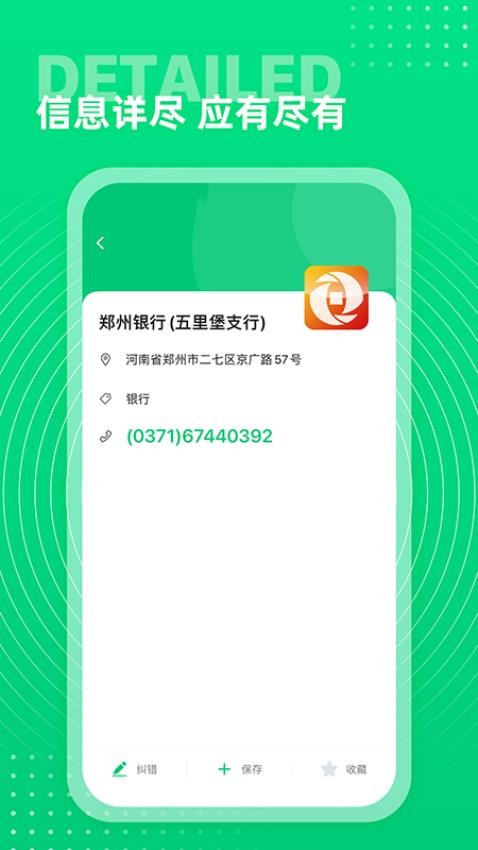 西瓜通讯录最新版v2.1.1截图3