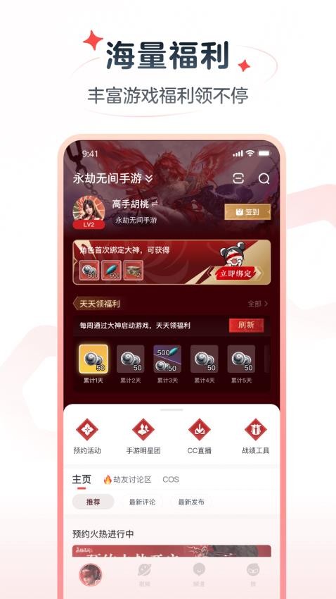 网易大神极速版appv3.88.1(2)