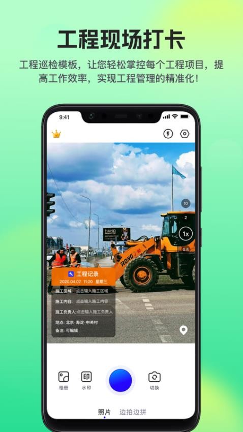 随拍打卡水印相机官方版v2.3.0截图3