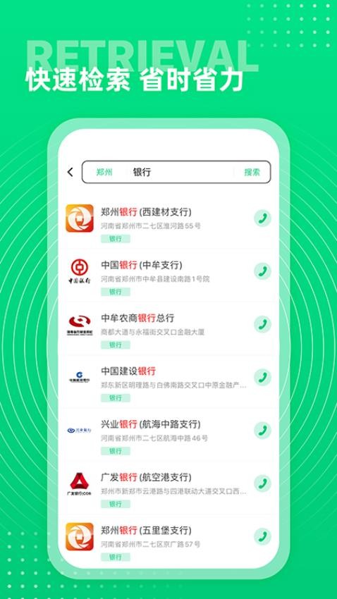 西瓜通讯录最新版v2.1.1截图4