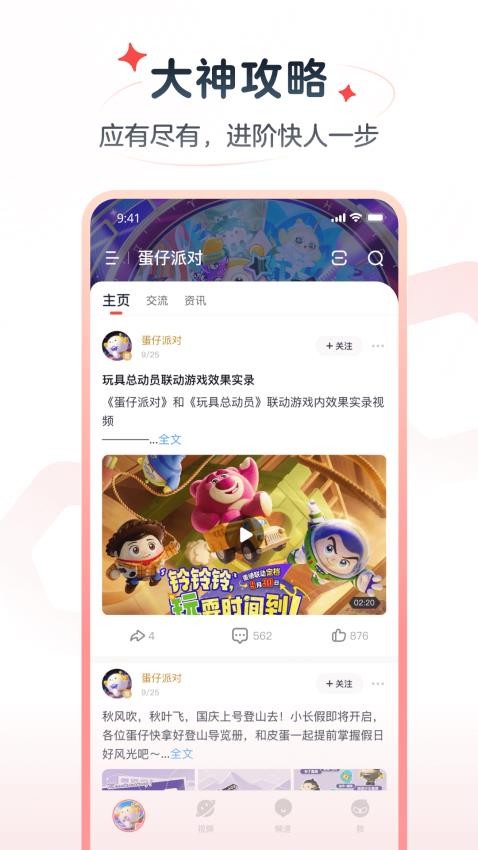 网易大神极速版appv3.88.1(3)