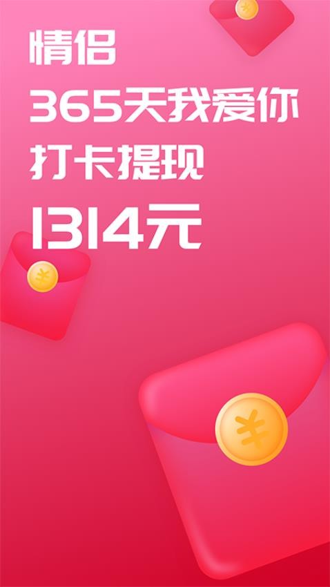 恋爱记官方版v11.2(4)