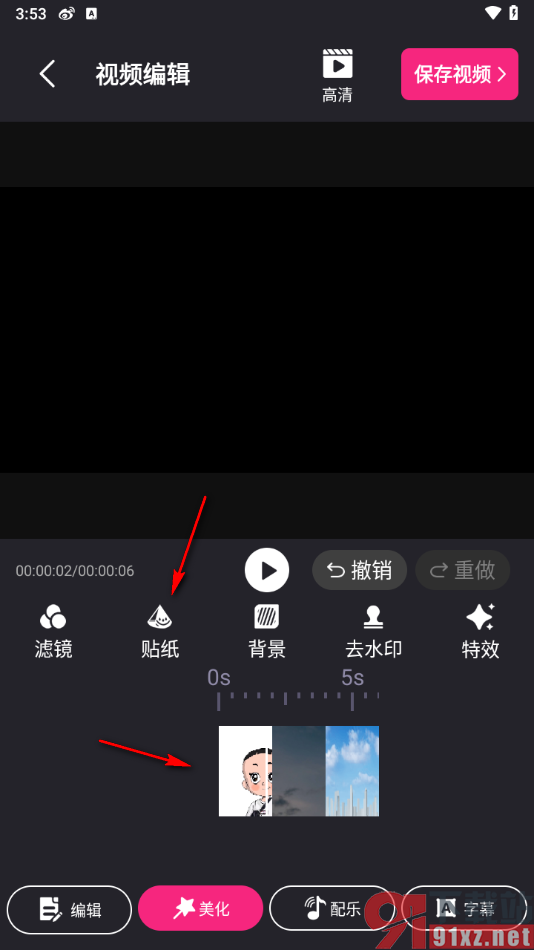 视频剪辑精灵APP制作图片视频的方法