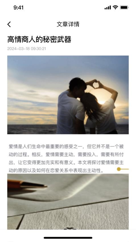 囍字当头appv1.0.6截图2
