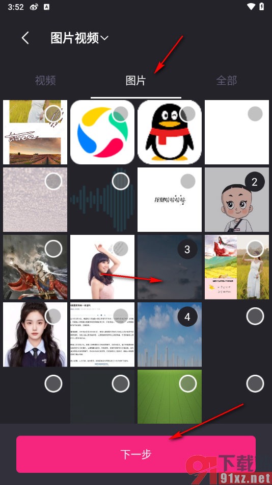 视频剪辑精灵APP制作图片视频的方法