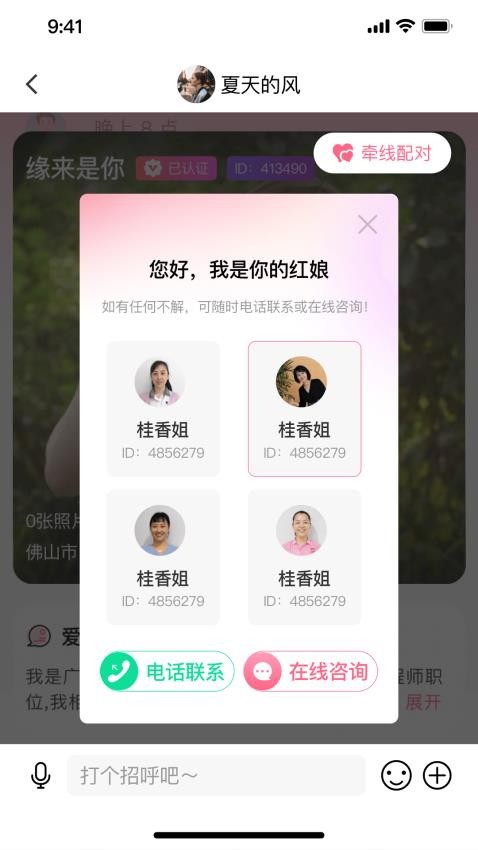 囍字当头appv1.0.6截图3