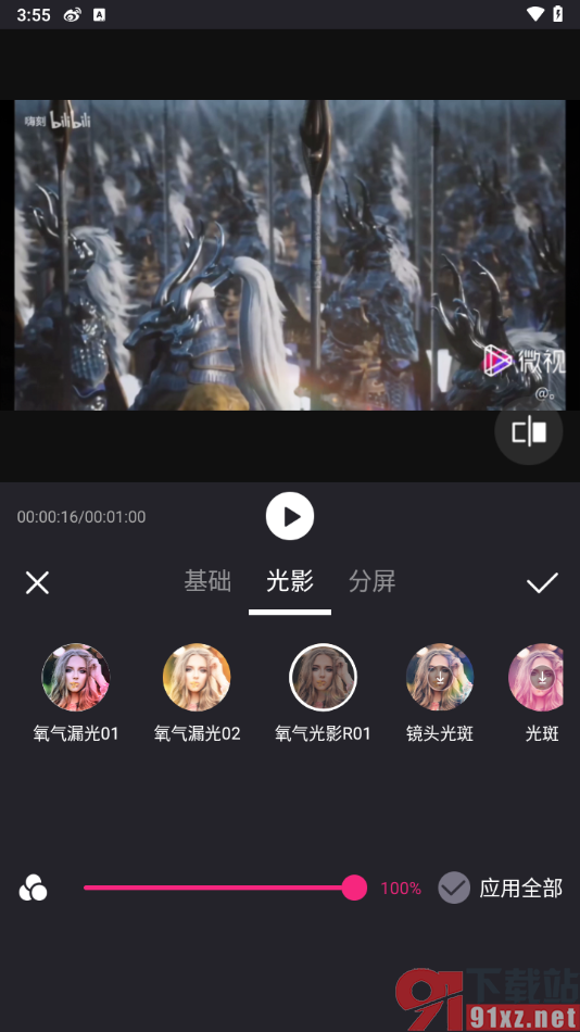 视频剪辑精灵APP在视频画面上添加彩虹光影特效的方法