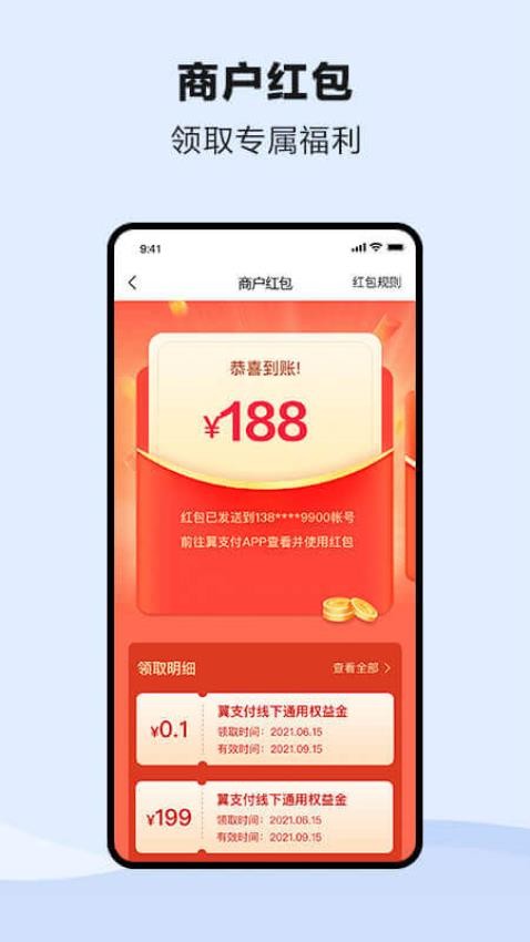 钱到啦官方版v3.13.14截图1