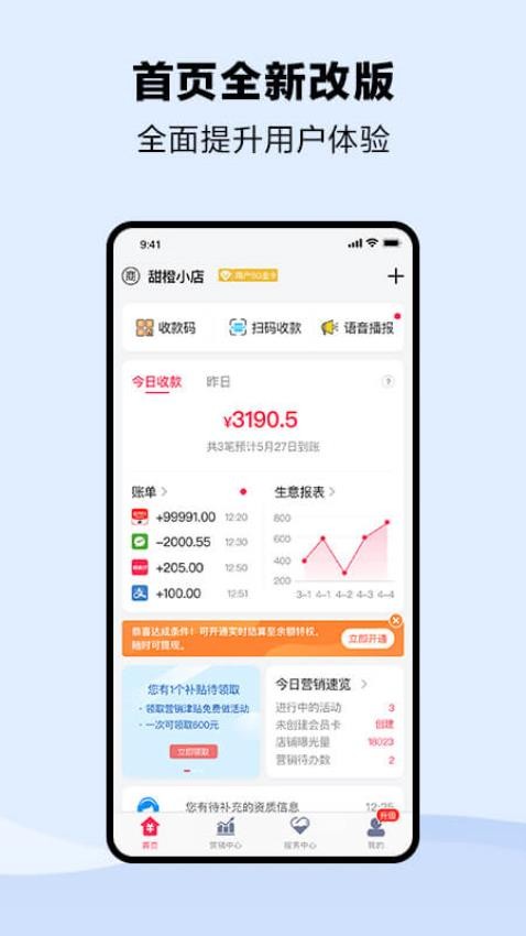 钱到啦官方版v3.13.14截图3