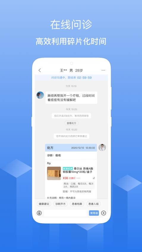 优麦云医院官网版v1.5.1截图2
