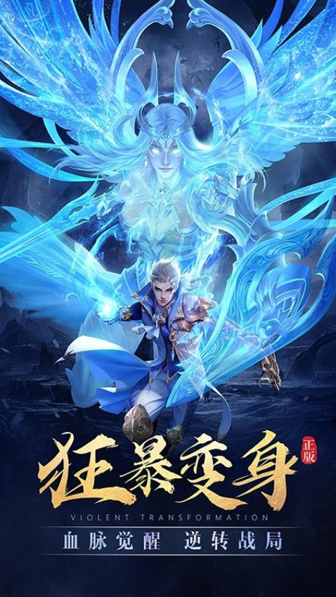 太古神王游戏v10.2.0.135截图2