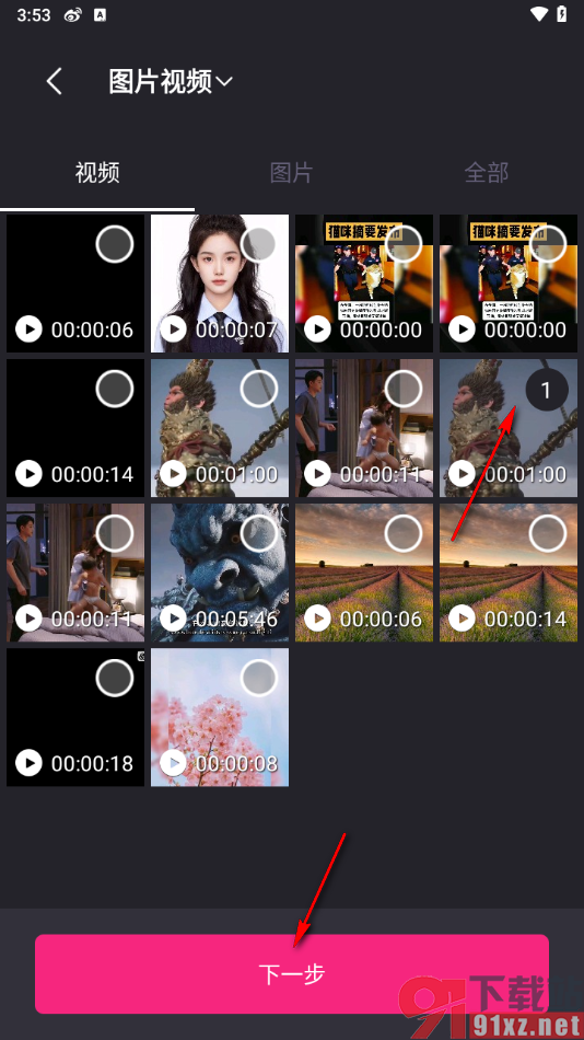 视频剪辑精灵APP在视频画面上添加彩虹光影特效的方法