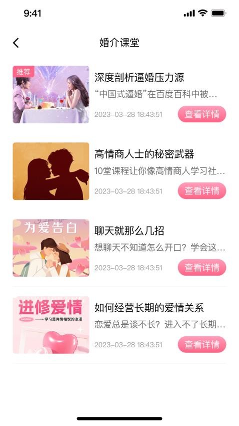囍字当头appv1.0.6截图1