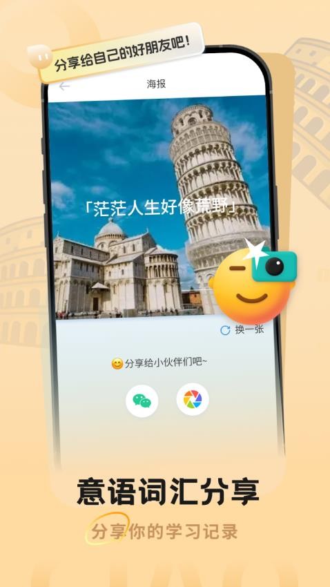 意大利语翻译助手免费版v1.0.0截图3