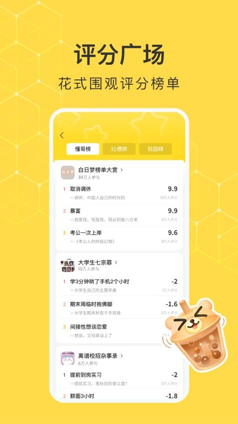 网易小蜜蜂软件v2.0.0(1)