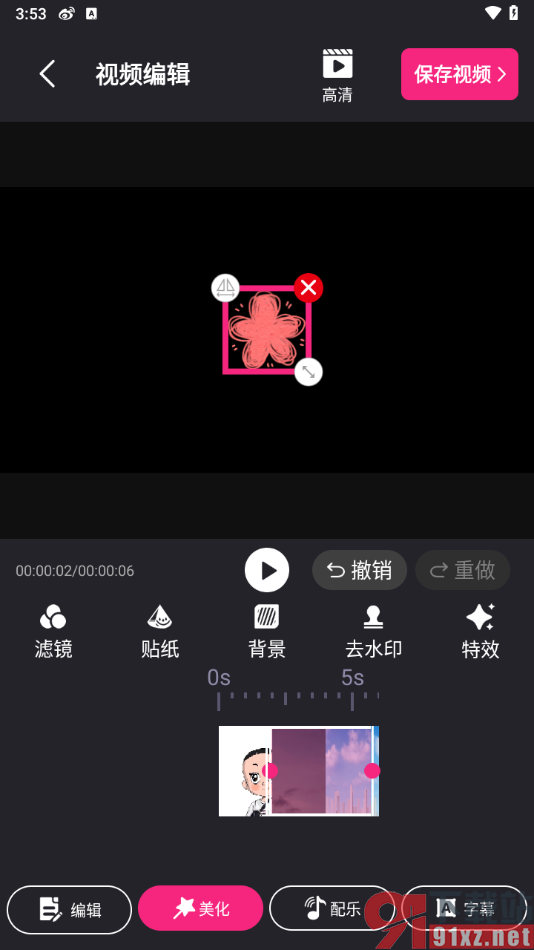 视频剪辑精灵APP制作图片视频的方法