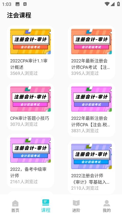 会计继续教育官方版(4)