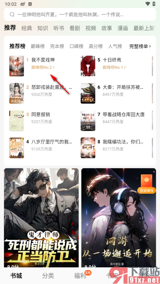 番茄免费小说APP启用阅读页面护眼模式的方法