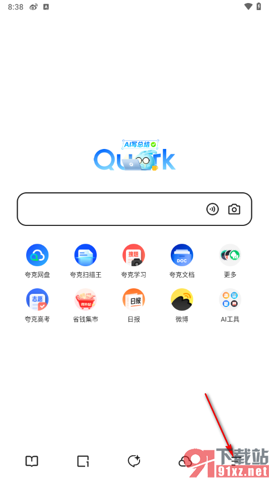 夸克APP分享链接文件给好友的方法