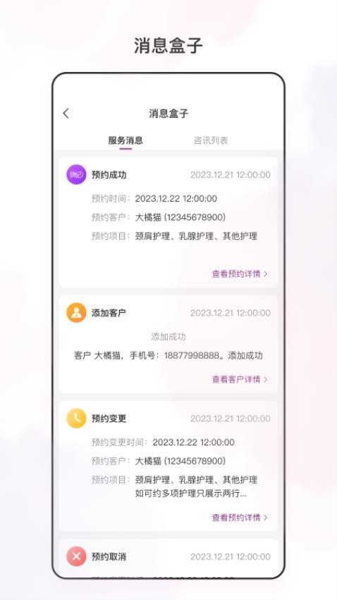 智慧经护师最新版v3.4.0截图3