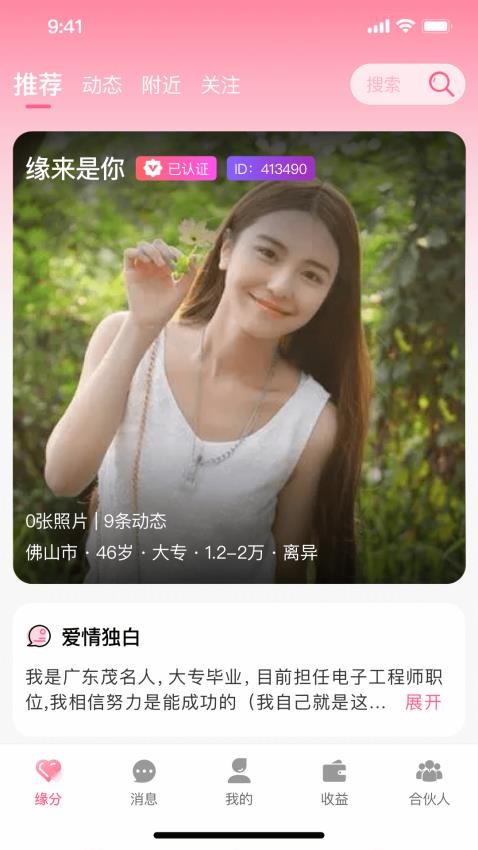 囍字当头appv1.0.6截图4