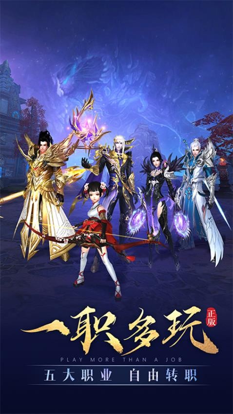 太古神王游戏v10.2.0.135截图1