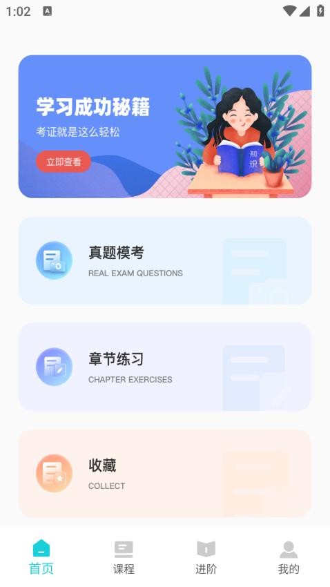 会计继续教育官方版(3)