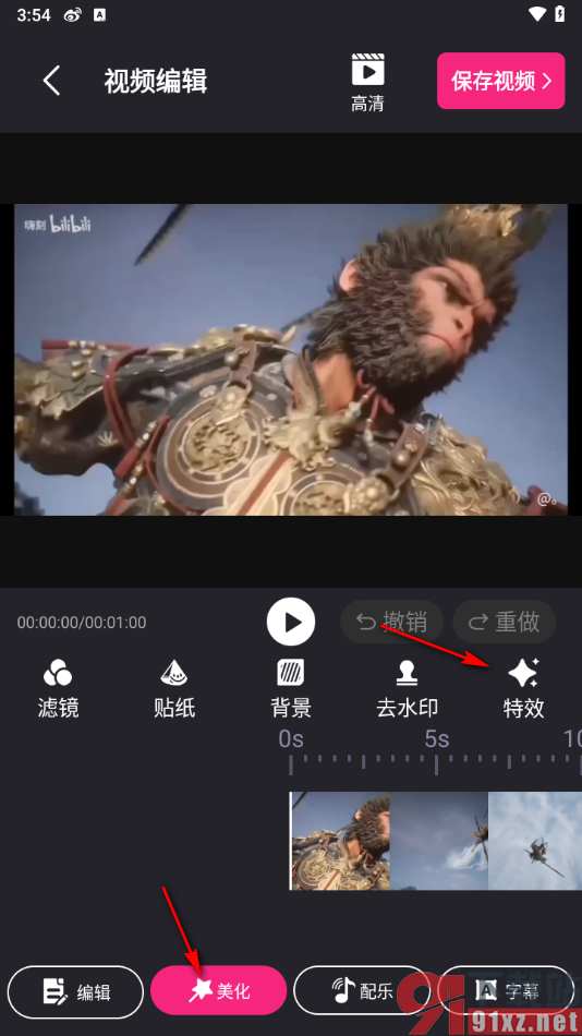 视频剪辑精灵APP在视频画面上添加彩虹光影特效的方法