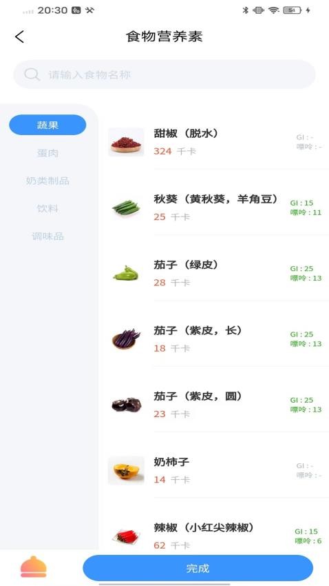 卓瑜药师最新版v1.9.1截图5