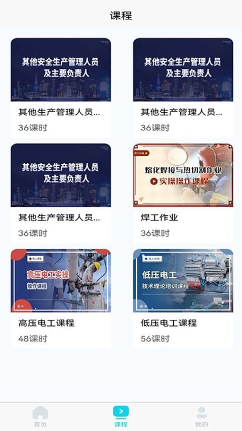 蜀应云官网版v2.0.7截图4