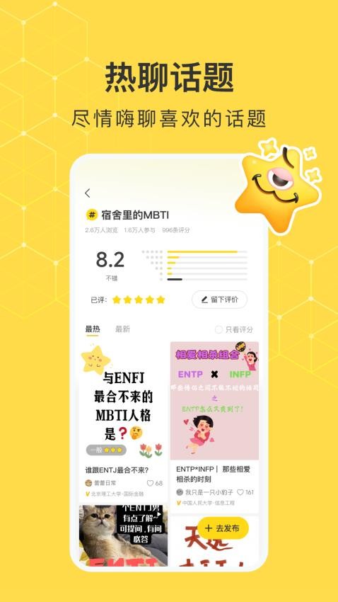 网易小蜜蜂软件v2.0.0(3)