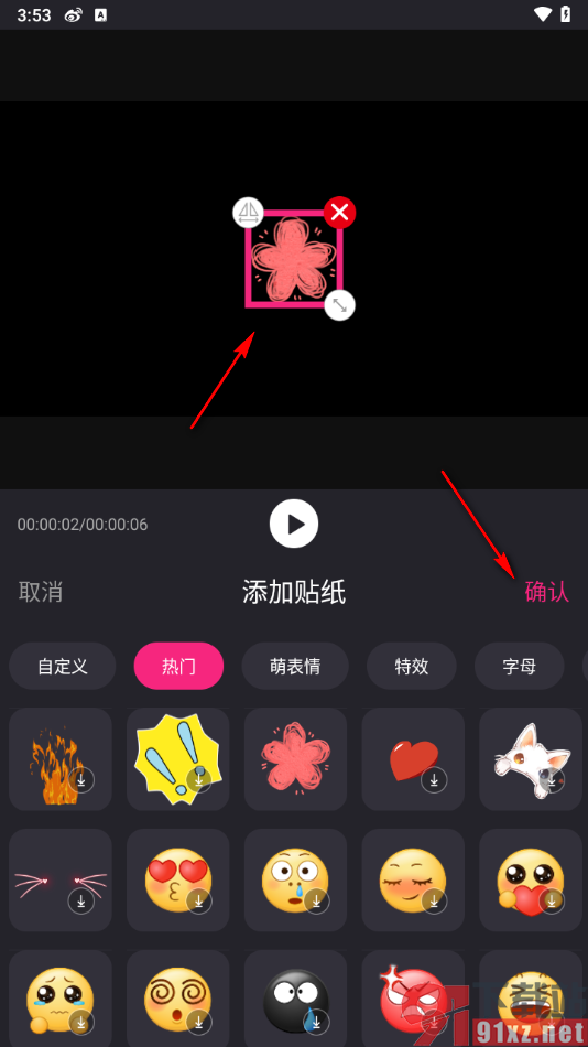 视频剪辑精灵APP制作图片视频的方法