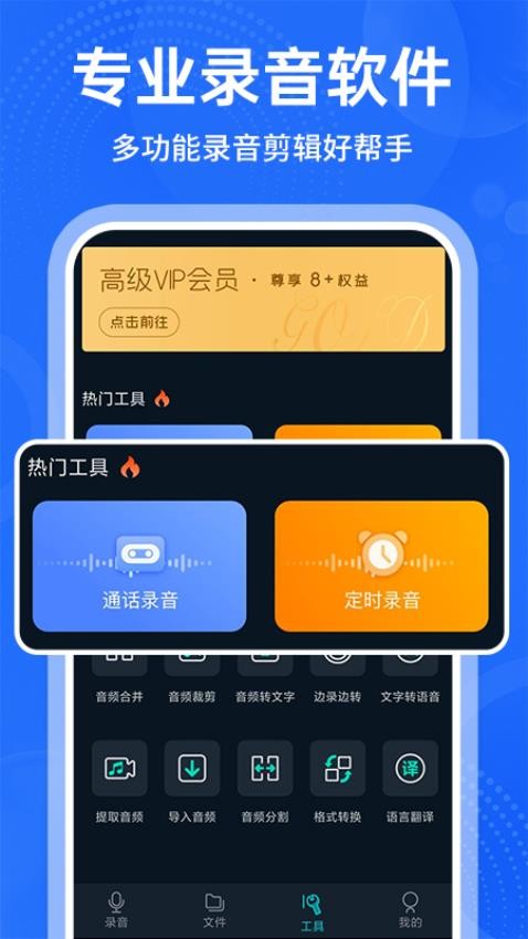 录音专家录音最新版(2)