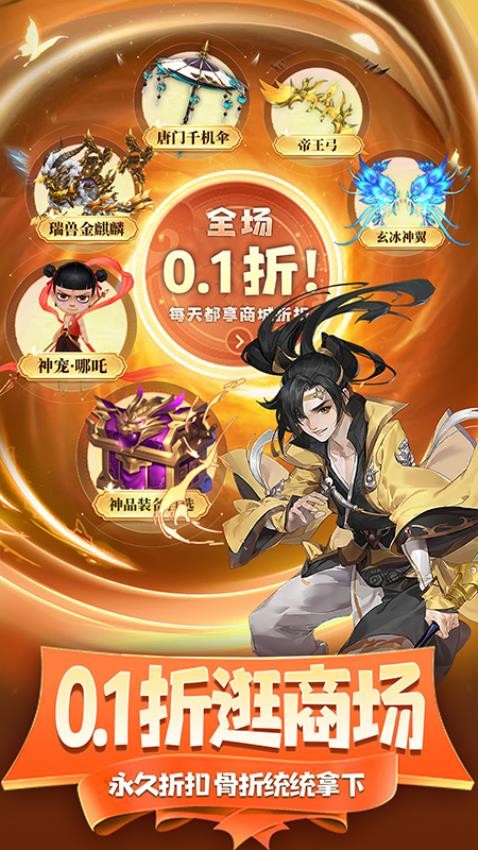 戮仙战纪游戏v1.0.0截图1