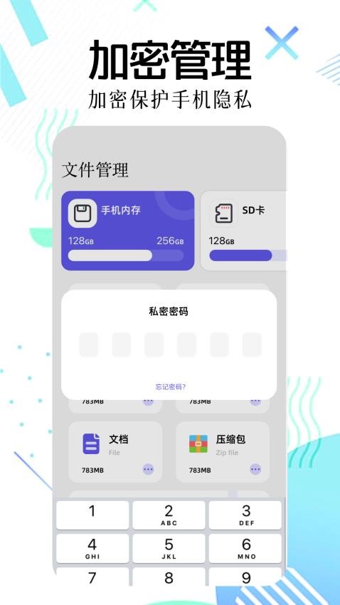 MT管理大师app(3)