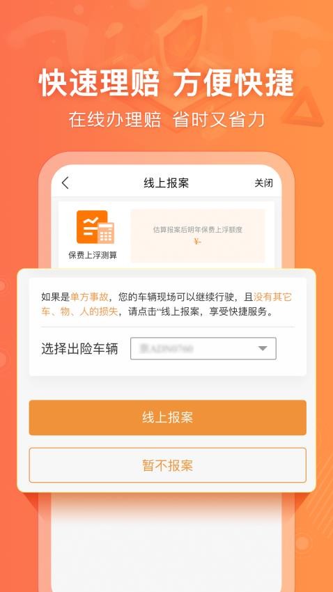 阳光车生活客户端v4.4.9截图4