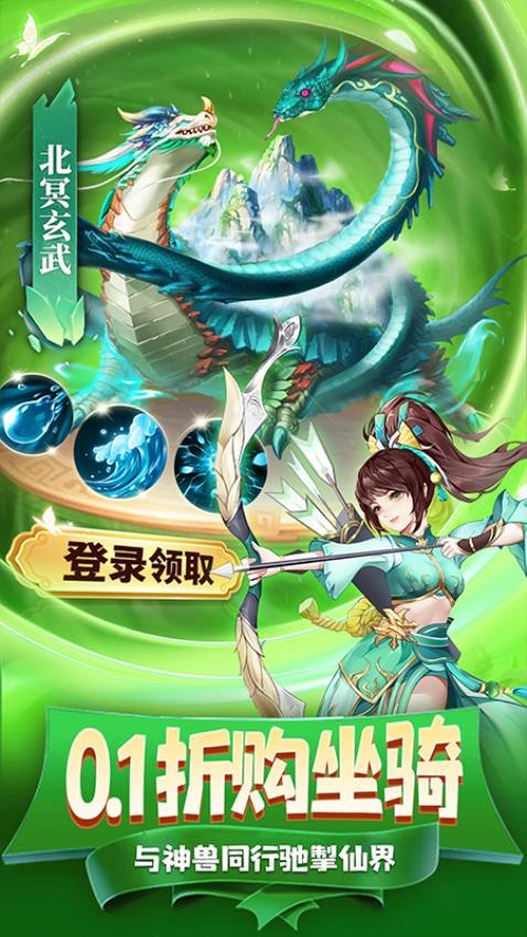 戮仙战纪游戏v1.0.0截图2