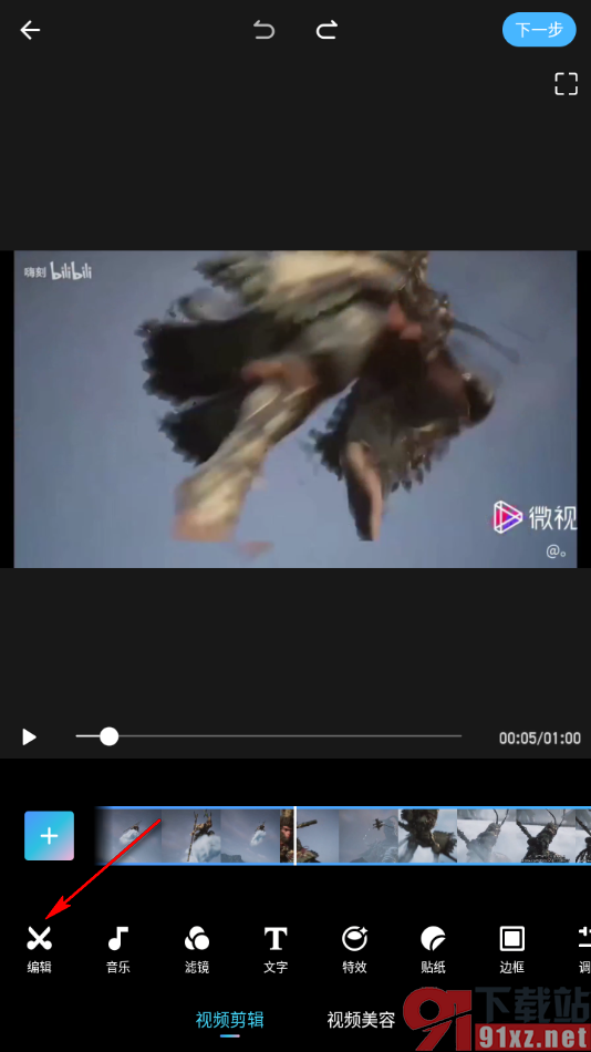 美拍APP设置视频播放结束的出场动画效果的方法