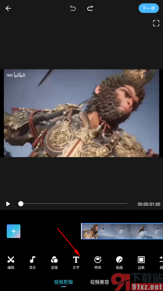 美拍APP设置字幕入场动画效果的方法