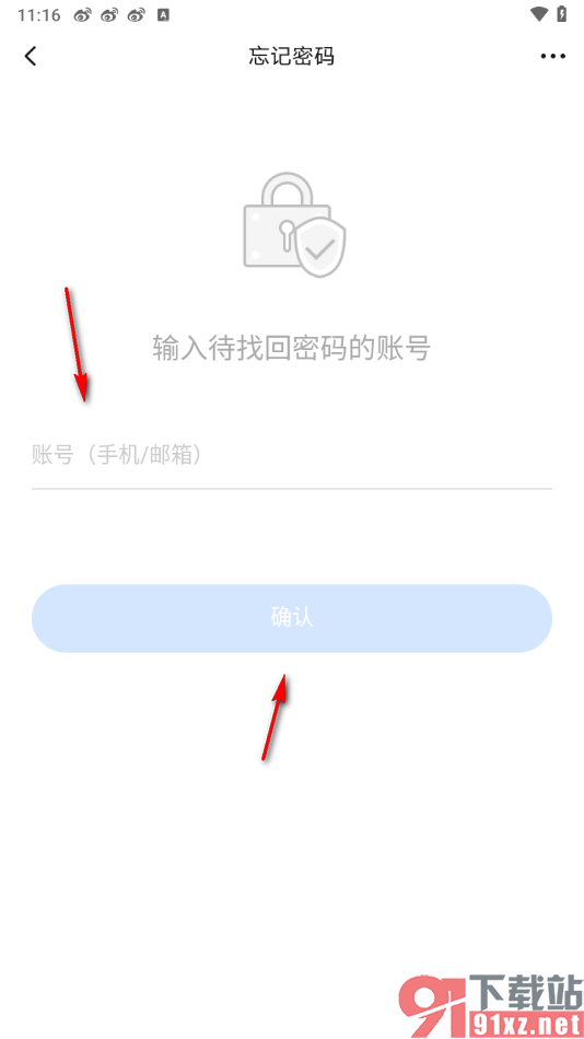 起点读书APP重新设置登录软件密码的方法