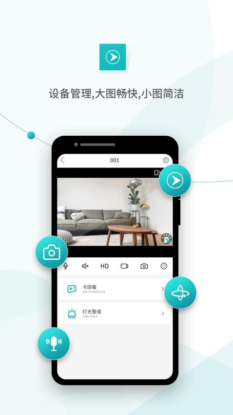 超级看看软件v7.5.6截图4