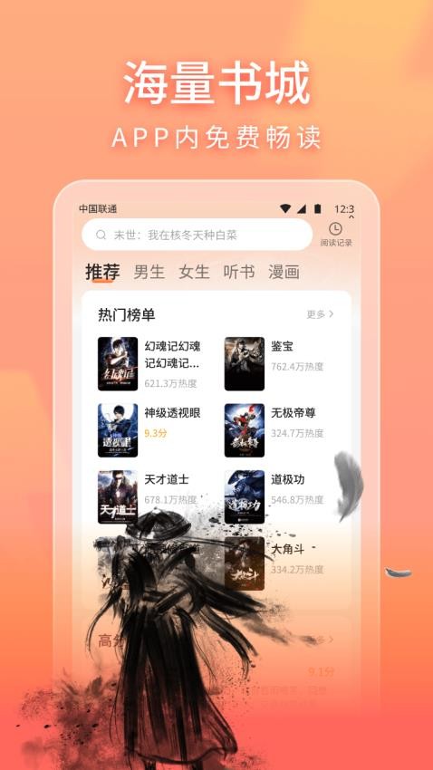 趣书免费版v1.0.5.7截图1